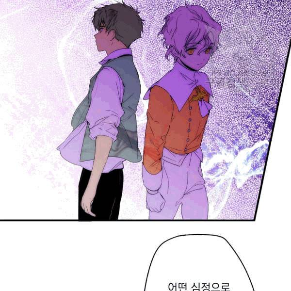 어떤 계모님의 메르헨 55화 98