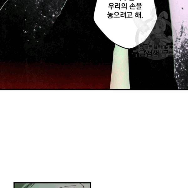 어떤 계모님의 메르헨 55화 104
