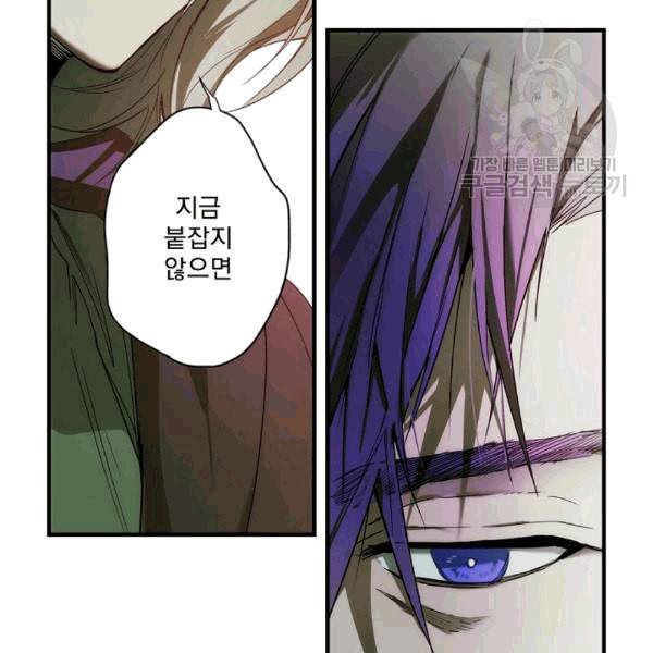 어떤 계모님의 메르헨 55화 106