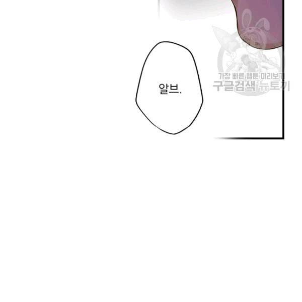 어떤 계모님의 메르헨 55화 112