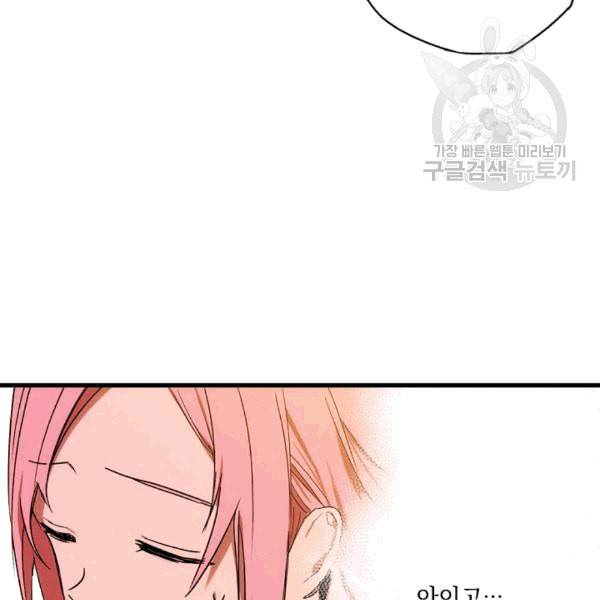 어떤 계모님의 메르헨 55화 123