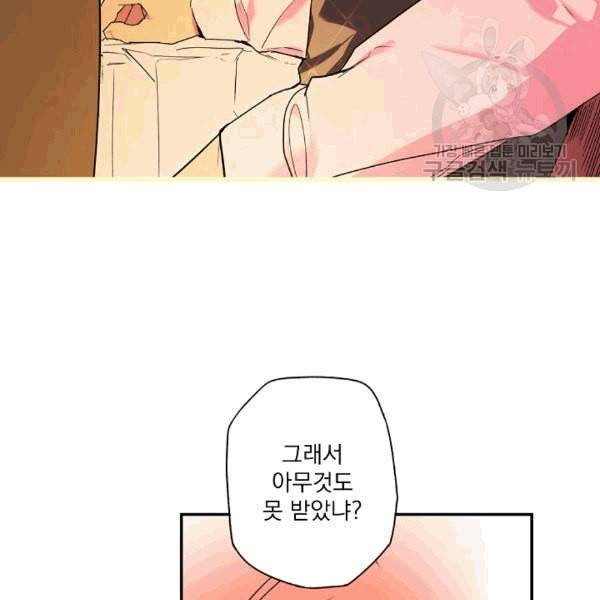어떤 계모님의 메르헨 55화 127