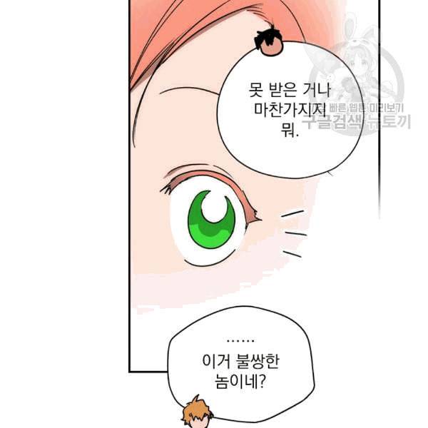 어떤 계모님의 메르헨 55화 128