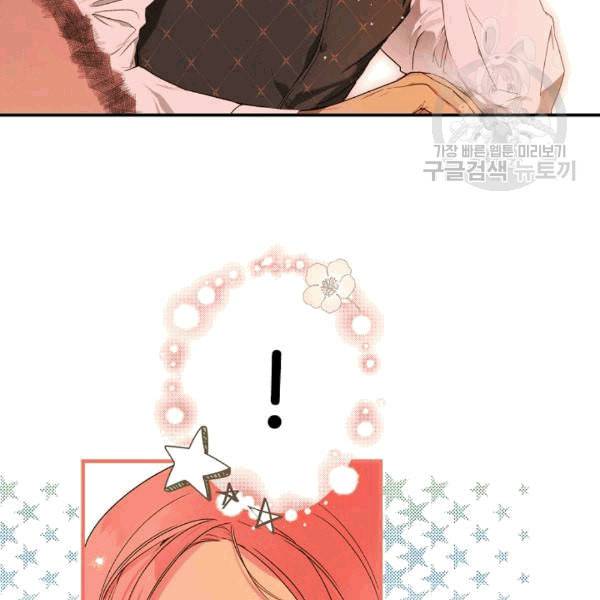 어떤 계모님의 메르헨 55화 131