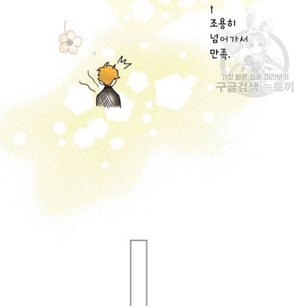 어떤 계모님의 메르헨 55화 134