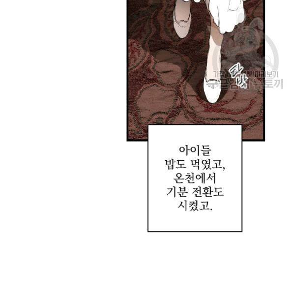 어떤 계모님의 메르헨 55화 137