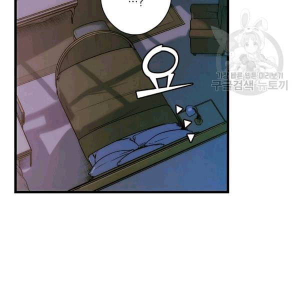 어떤 계모님의 메르헨 55화 145