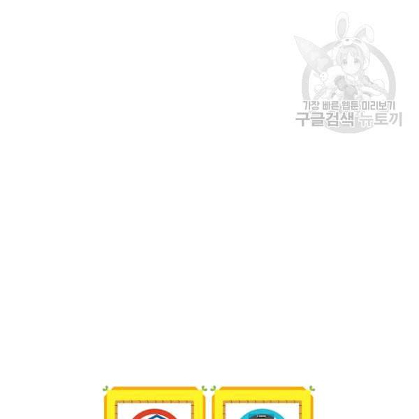 어떤 계모님의 메르헨 55화 149