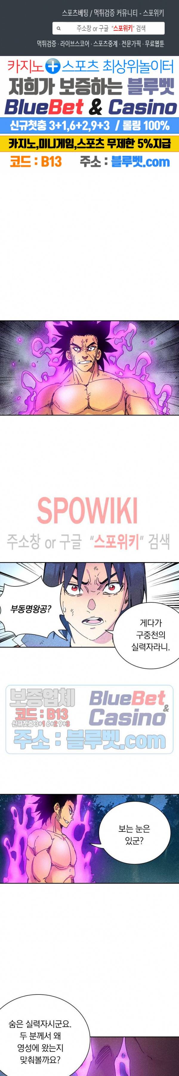 만계선종 332화 1