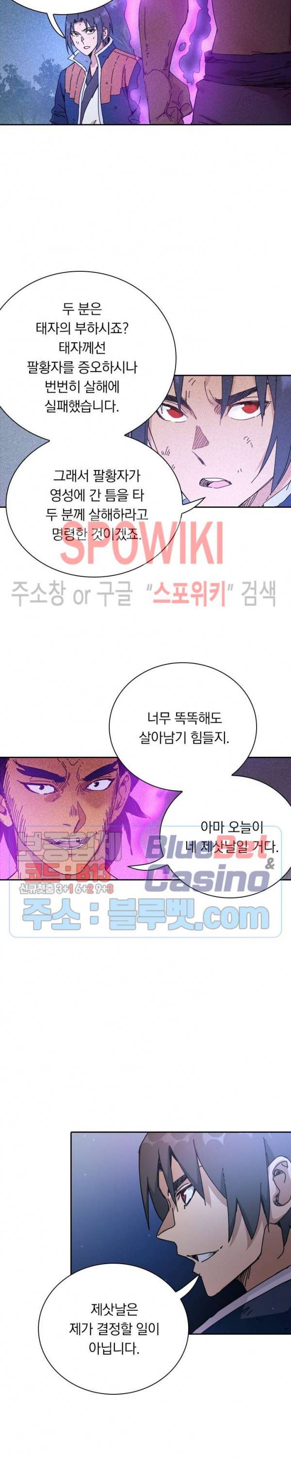 만계선종 332화 2