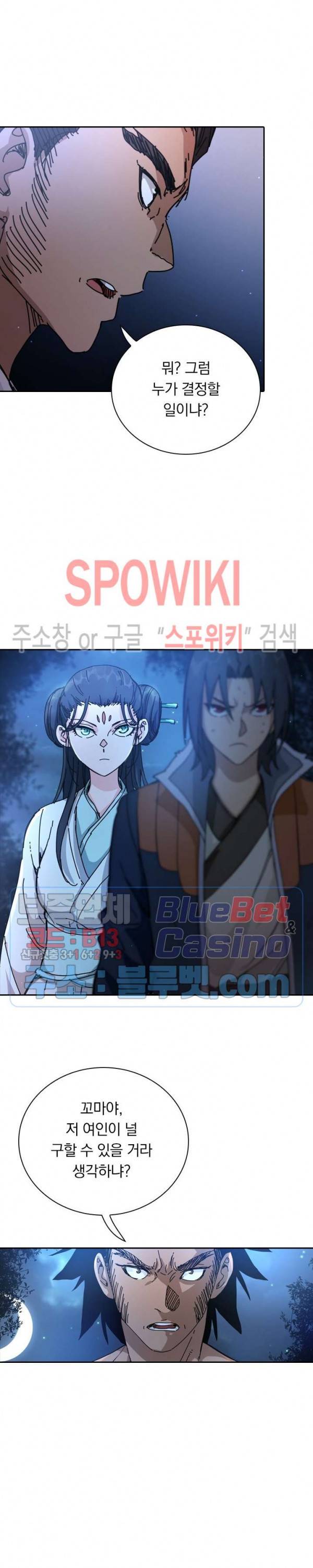 만계선종 332화 3