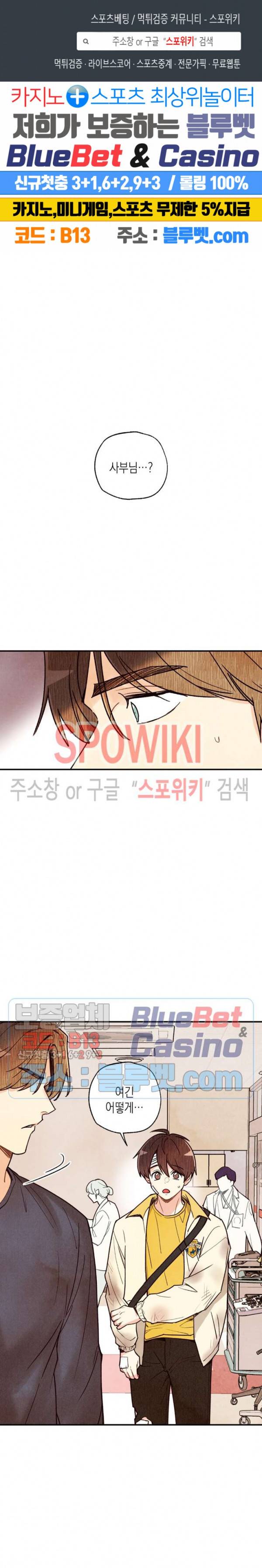 피옌피옌 47화 1