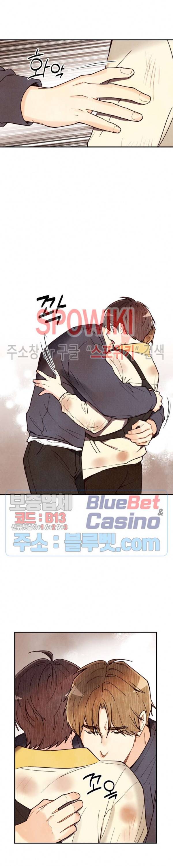 피옌피옌 47화 2