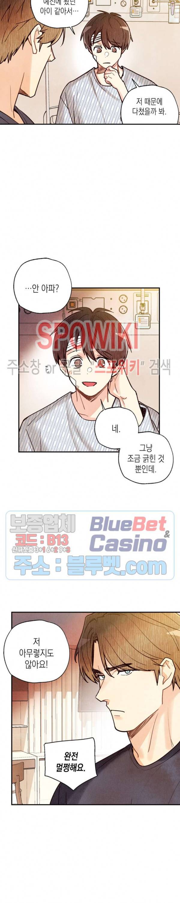 피옌피옌 47화 5