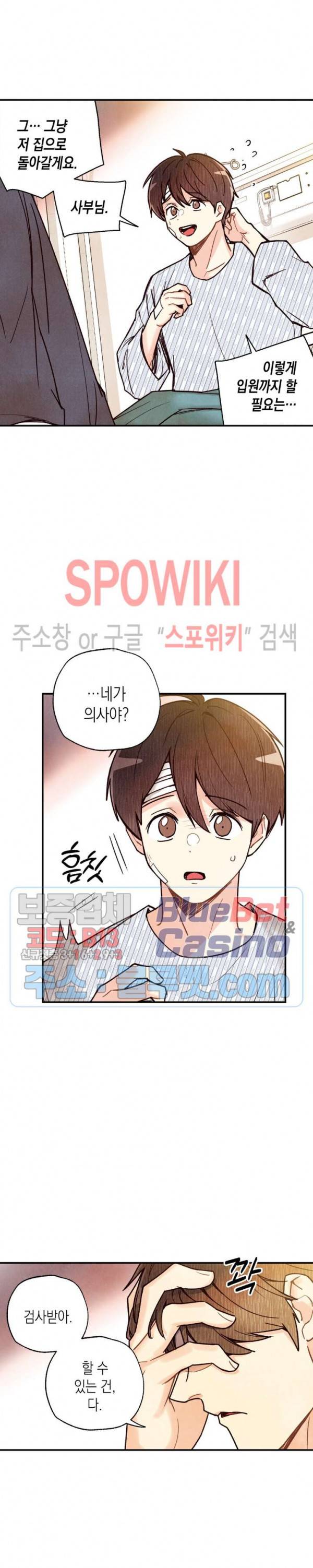피옌피옌 47화 6