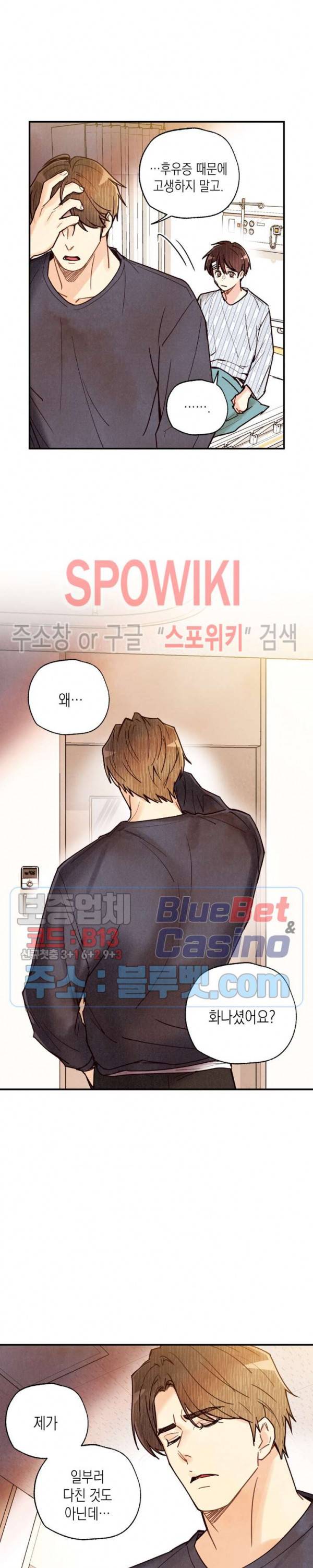 피옌피옌 47화 7