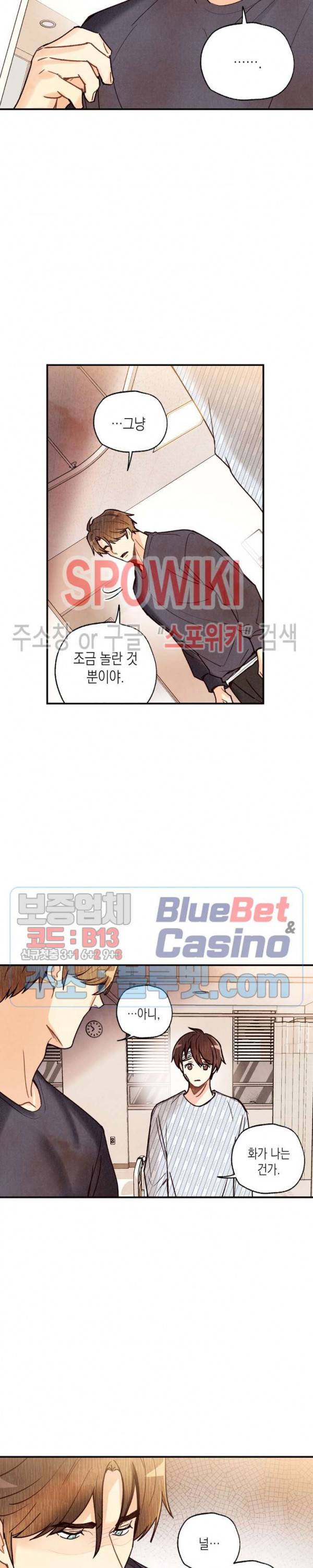 피옌피옌 47화 8