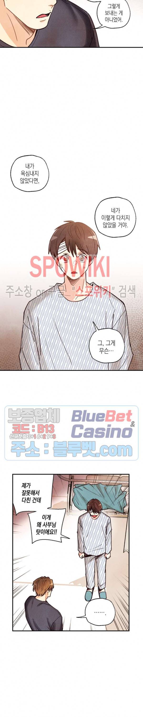 피옌피옌 47화 9