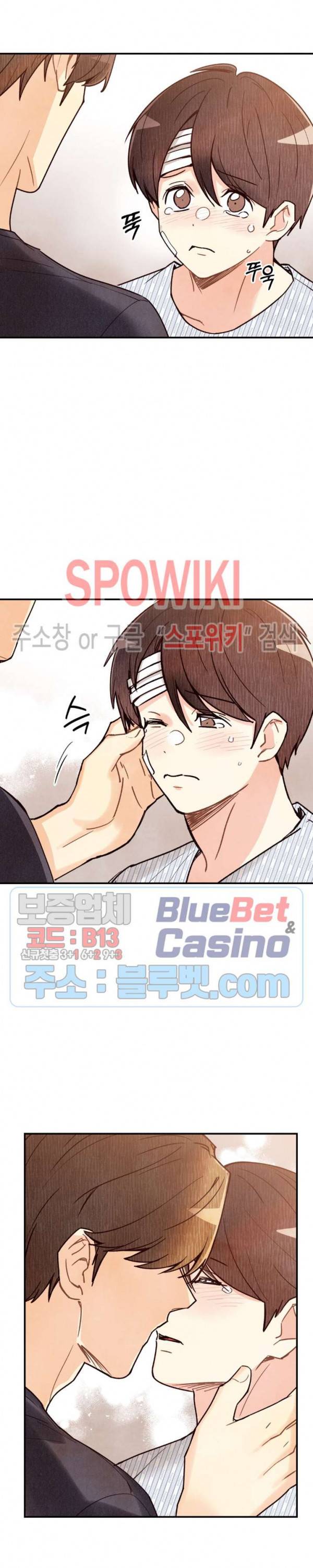 피옌피옌 47화 11