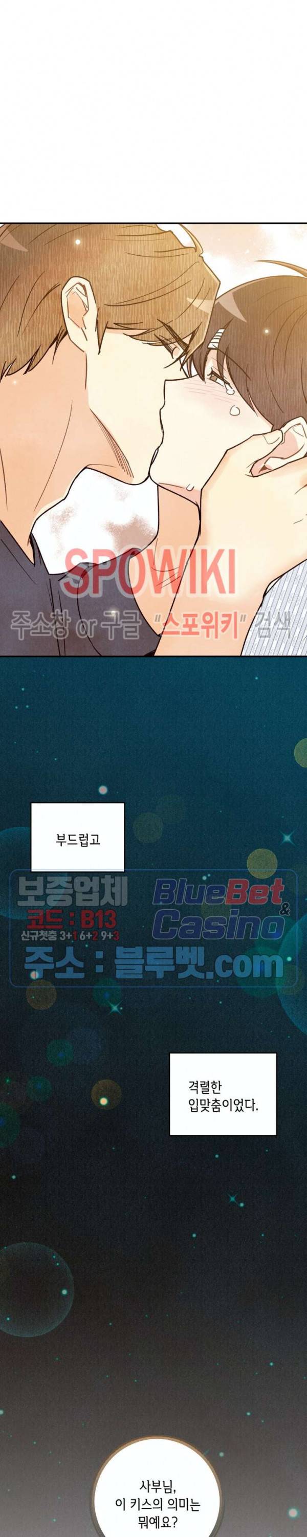 피옌피옌 47화 12
