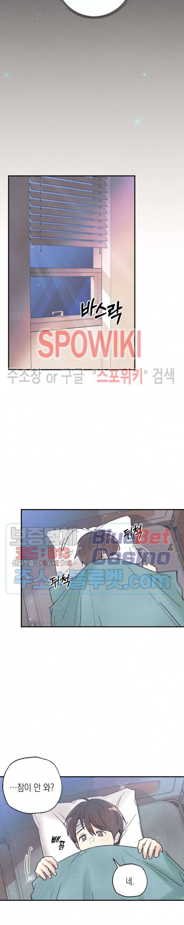 피옌피옌 47화 13