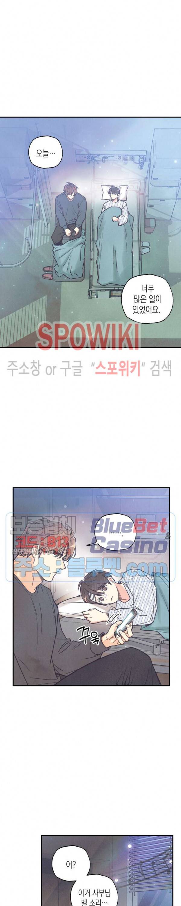 피옌피옌 47화 14