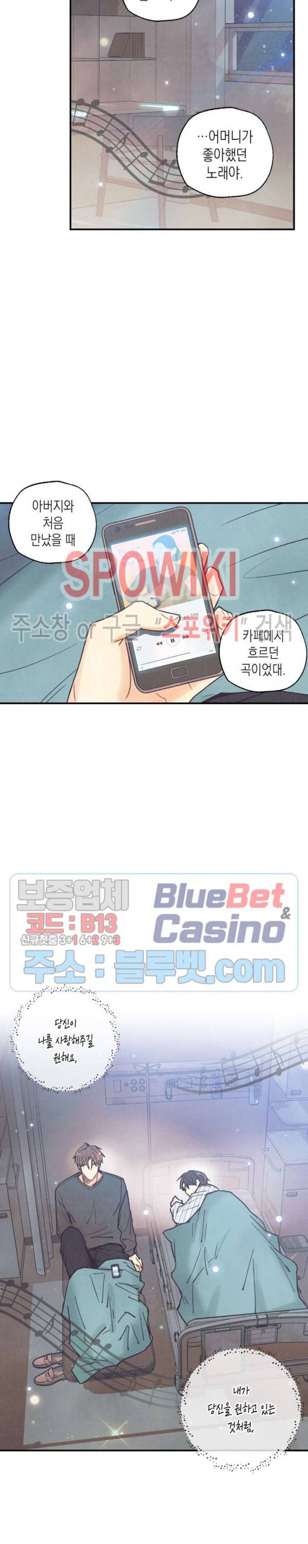 피옌피옌 47화 15