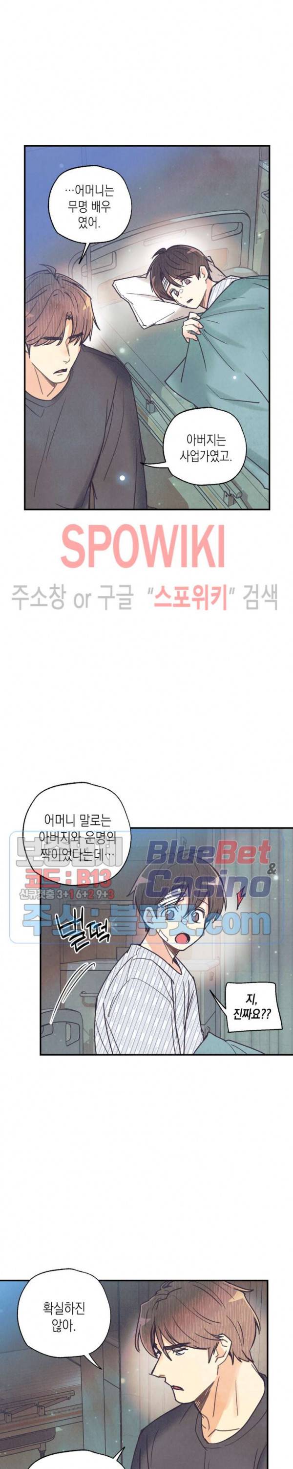 피옌피옌 47화 16