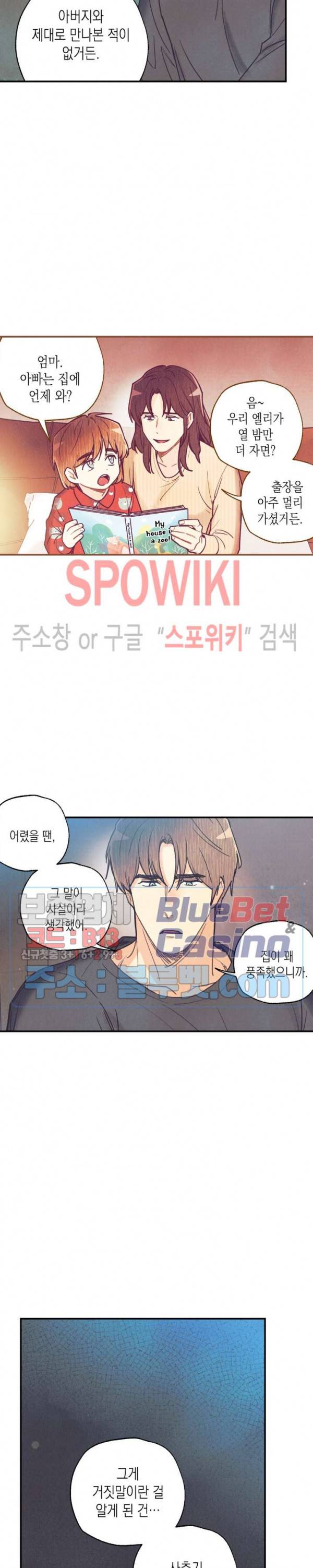 피옌피옌 47화 17