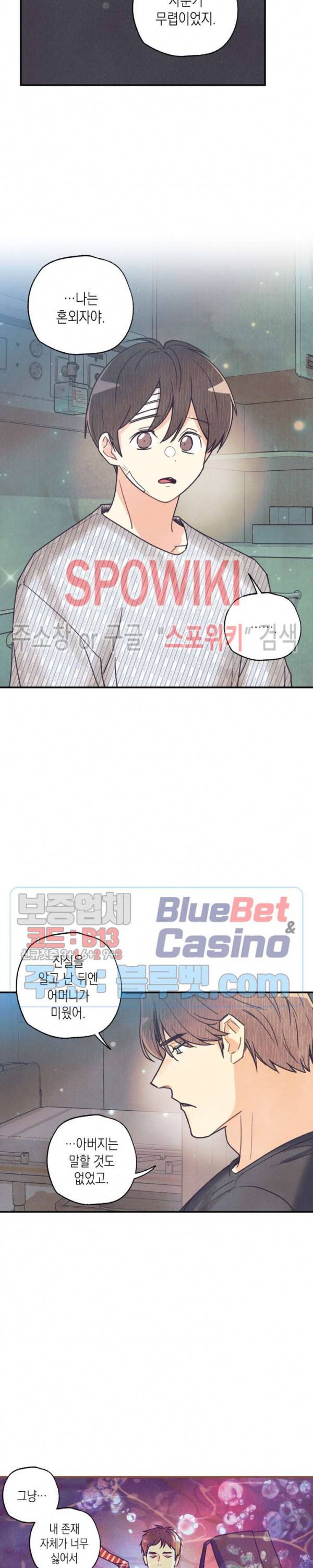 피옌피옌 47화 18