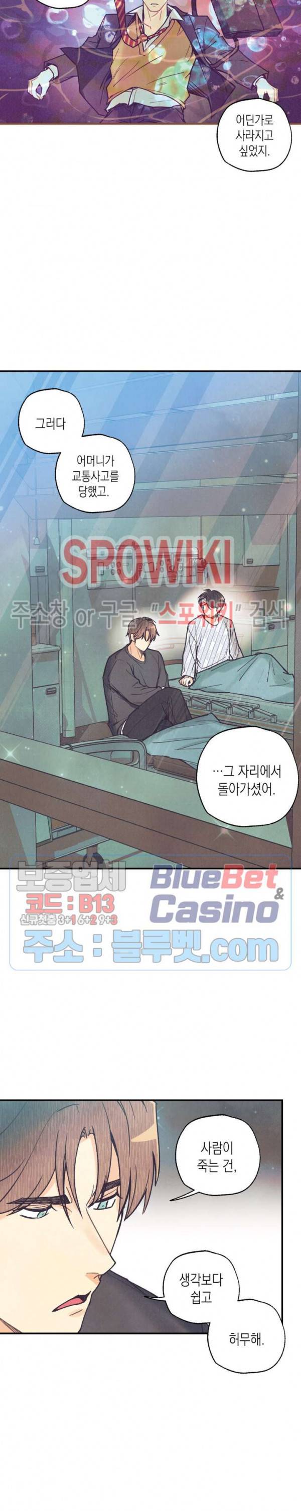 피옌피옌 47화 19