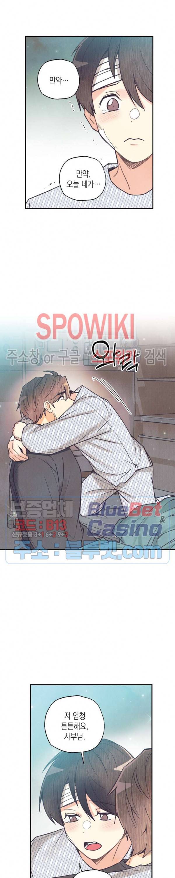 피옌피옌 47화 20