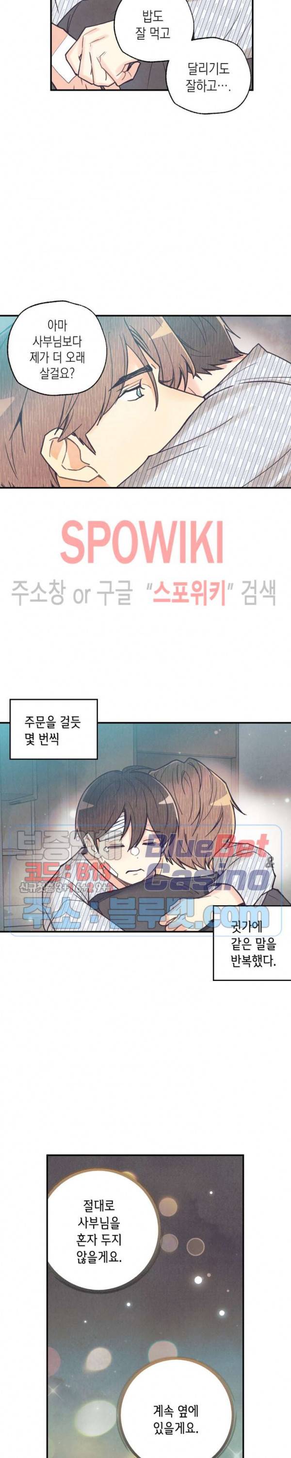 피옌피옌 47화 21