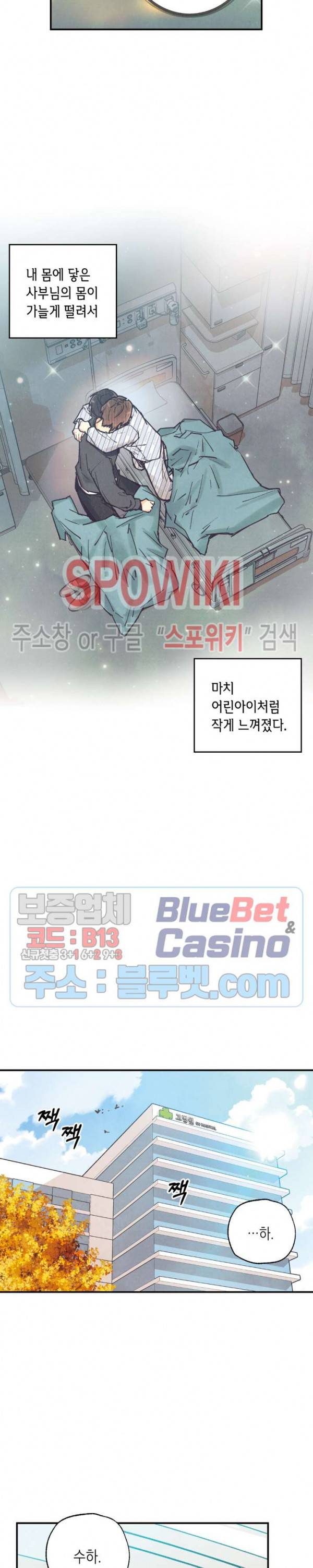 피옌피옌 47화 22