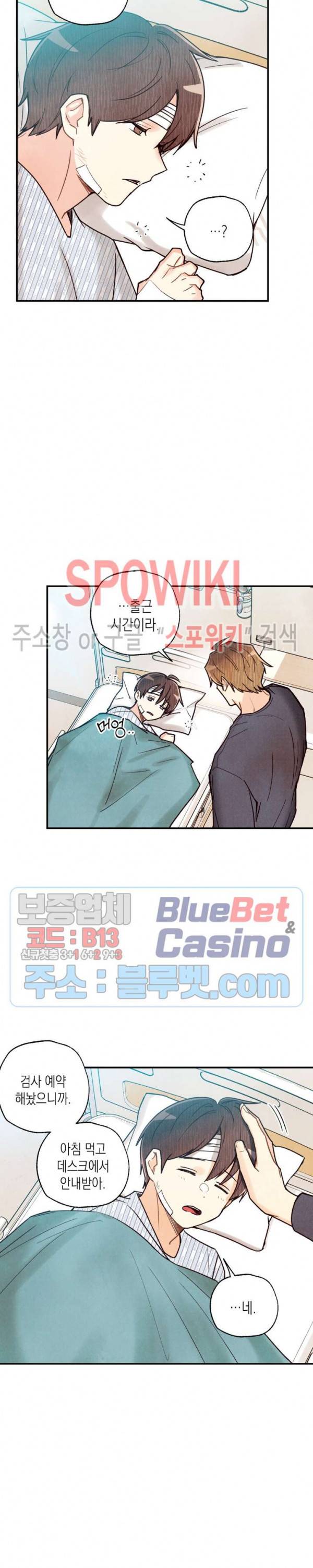 피옌피옌 47화 23