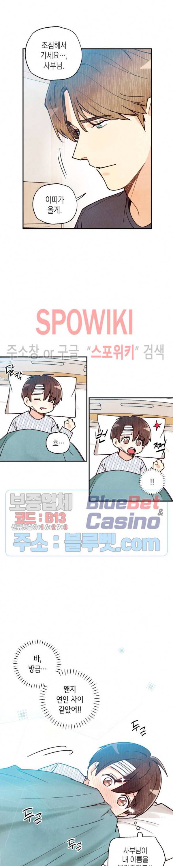 피옌피옌 47화 24
