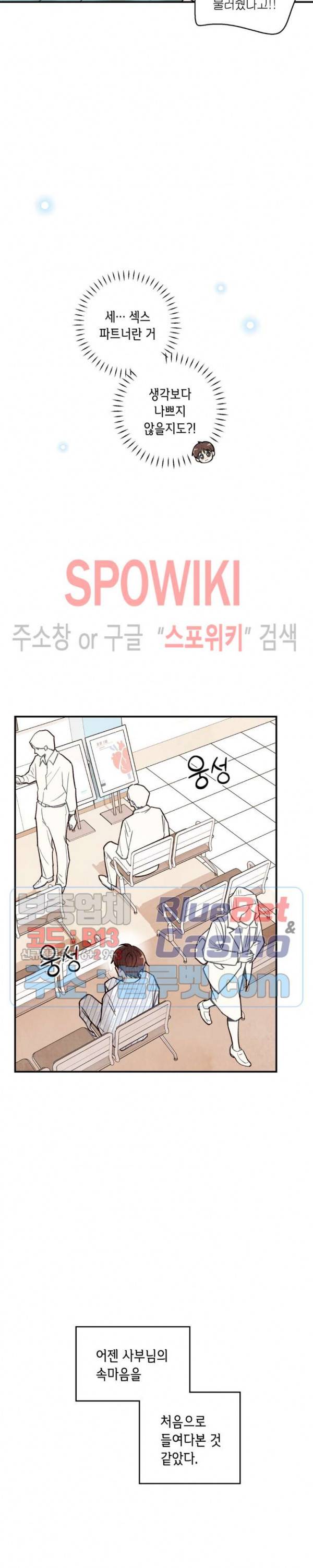 피옌피옌 47화 25