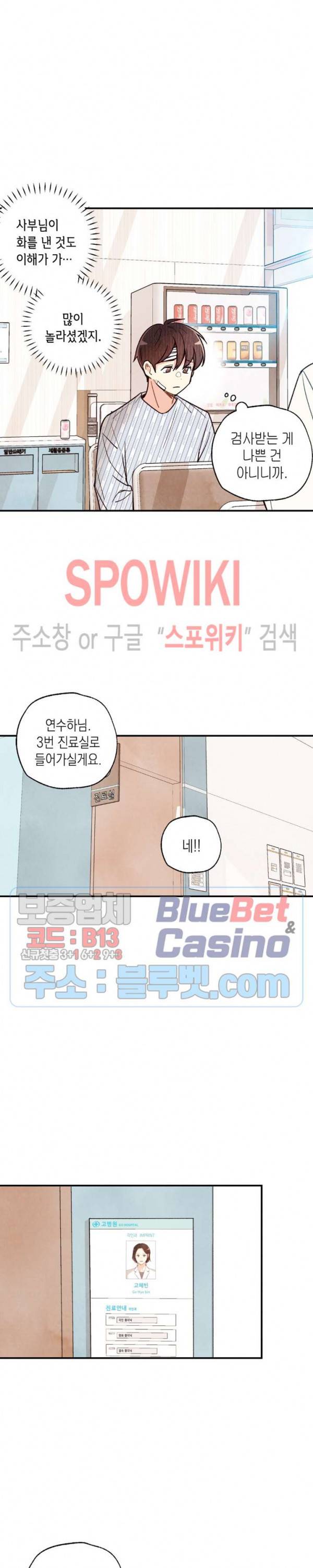 피옌피옌 47화 26