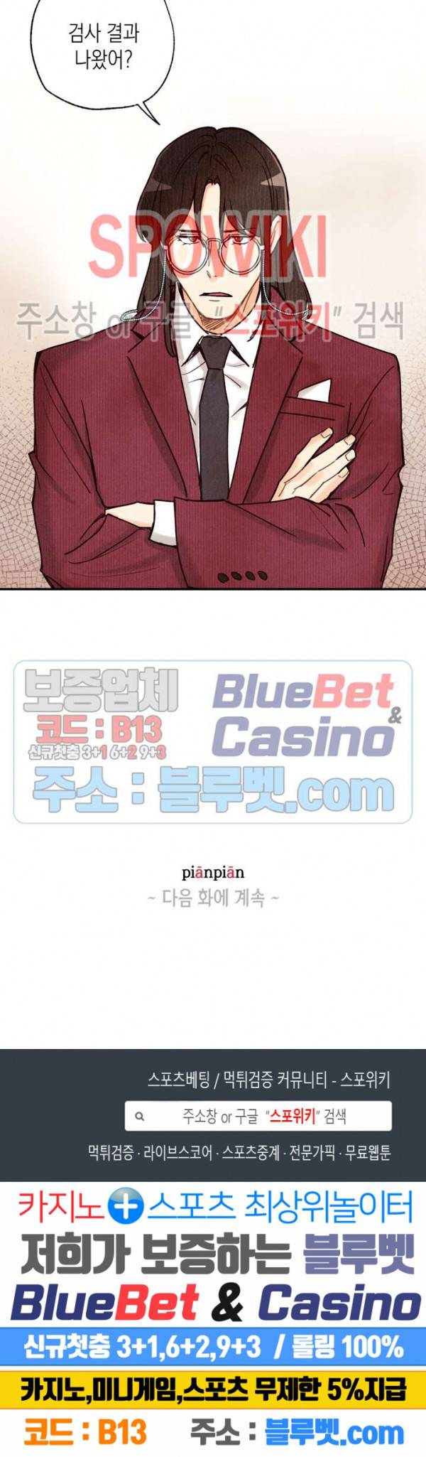 피옌피옌 47화 27
