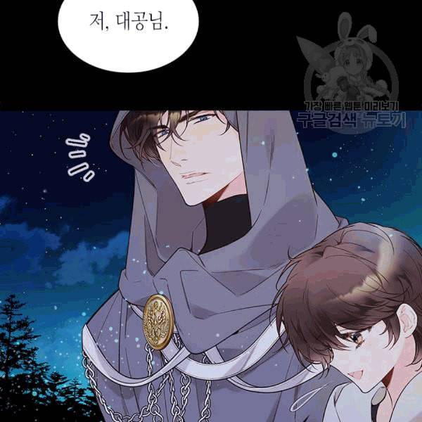 베아트리체 48화 7