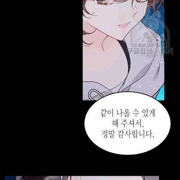 베아트리체 48화 9
