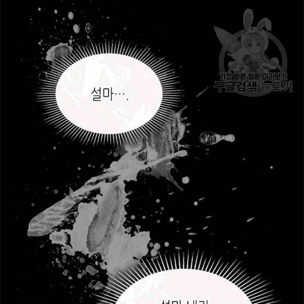 베아트리체 48화 15