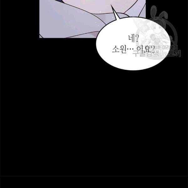 베아트리체 48화 21