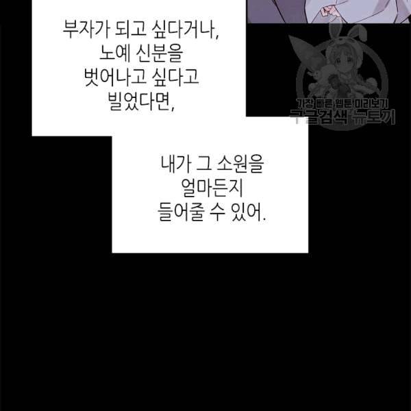 베아트리체 48화 24