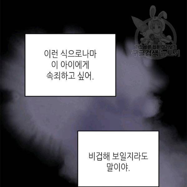 베아트리체 48화 27