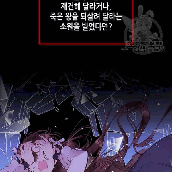 베아트리체 48화 30