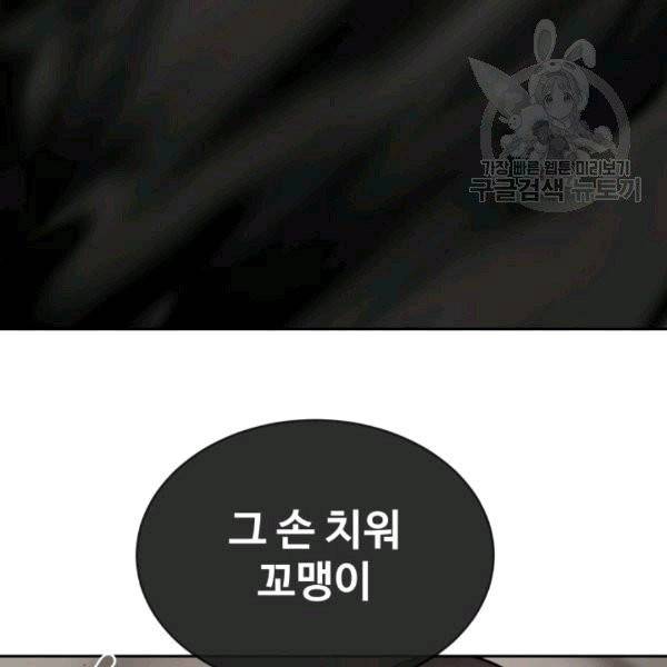 마검왕 241화 2