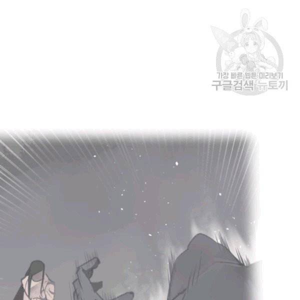 마검왕 241화 9
