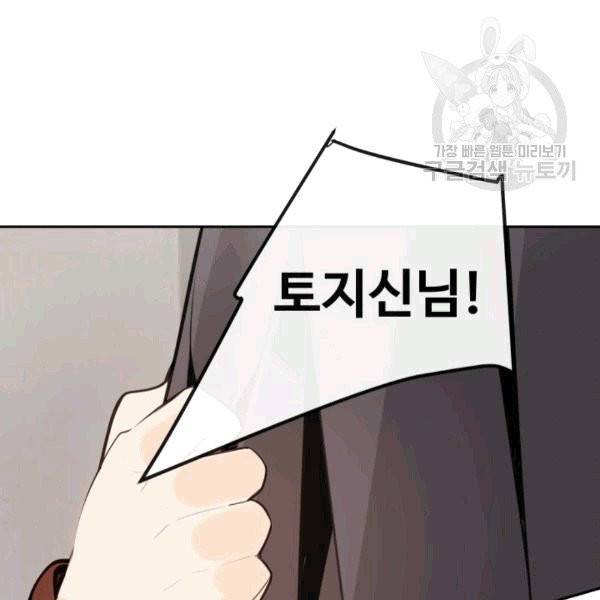 마검왕 241화 16