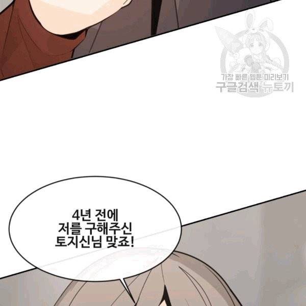 마검왕 241화 17
